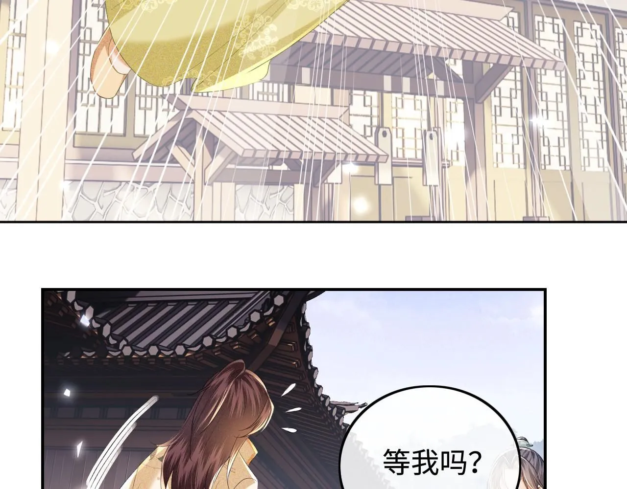 第75话 教训恶霸 第35页