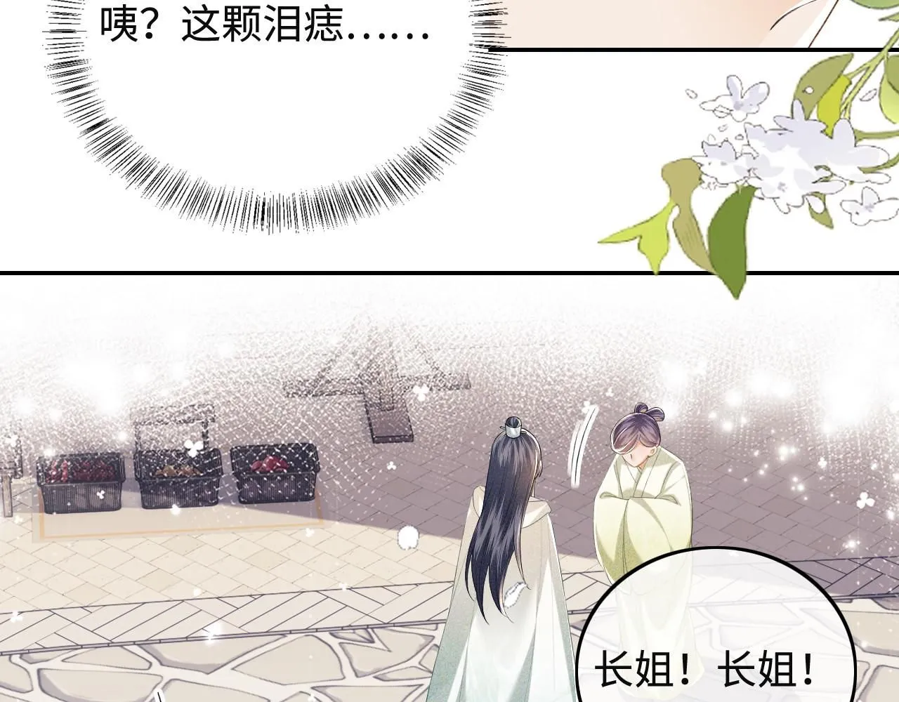 第75话 教训恶霸 第63页