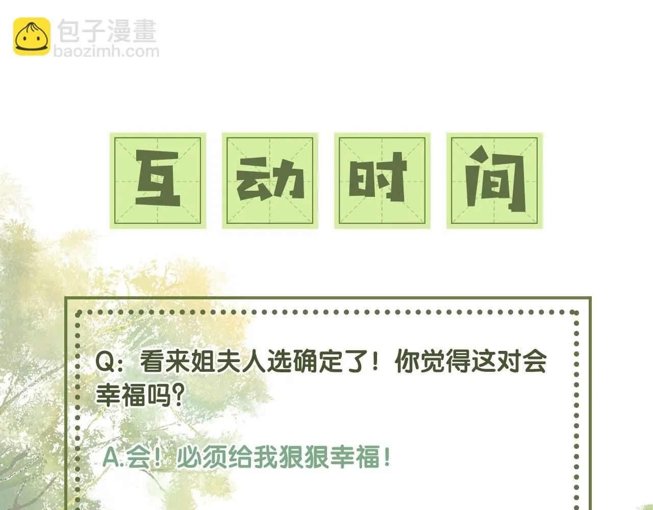 第75话 教训恶霸 第87页