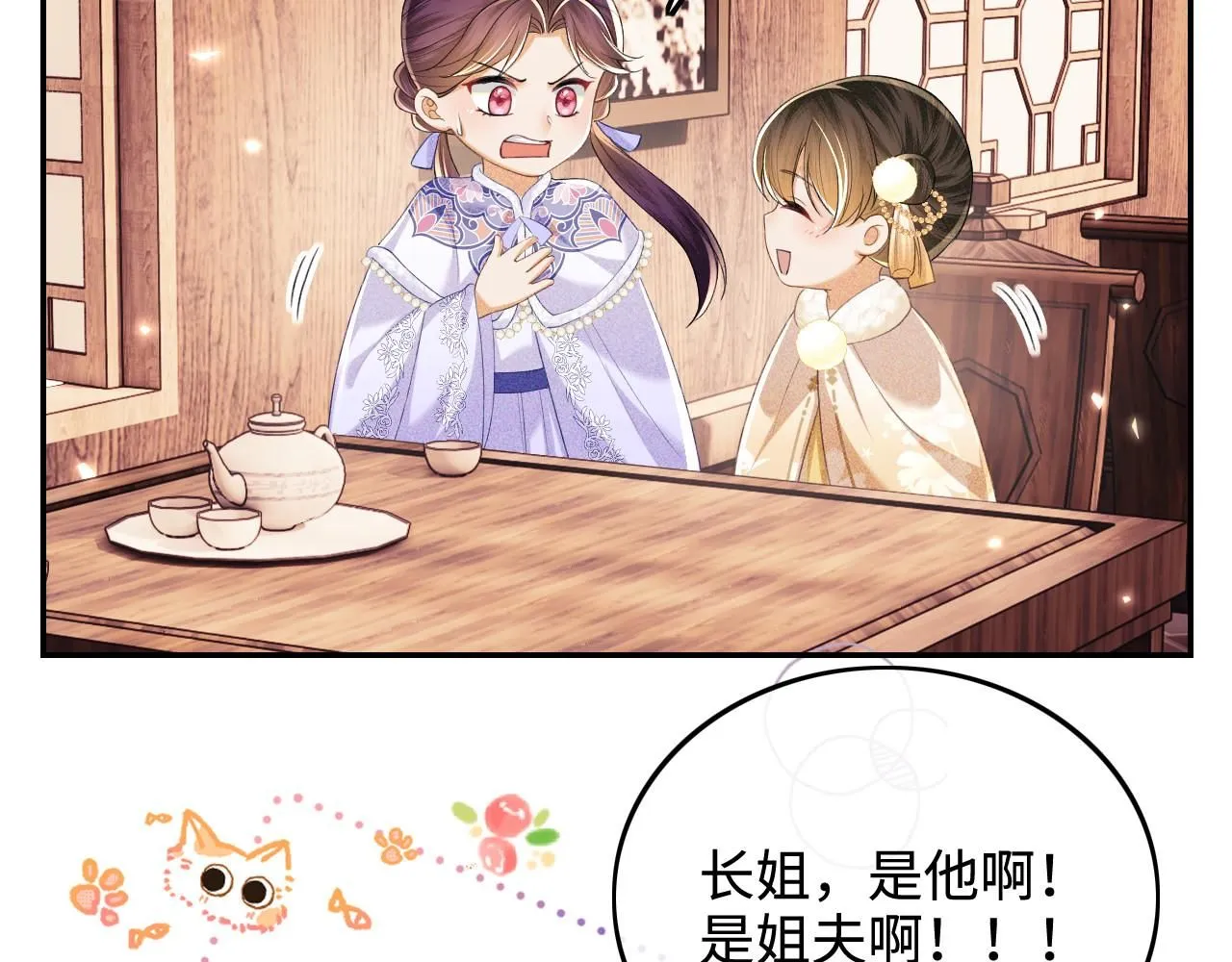 第75话 教训恶霸 第73页