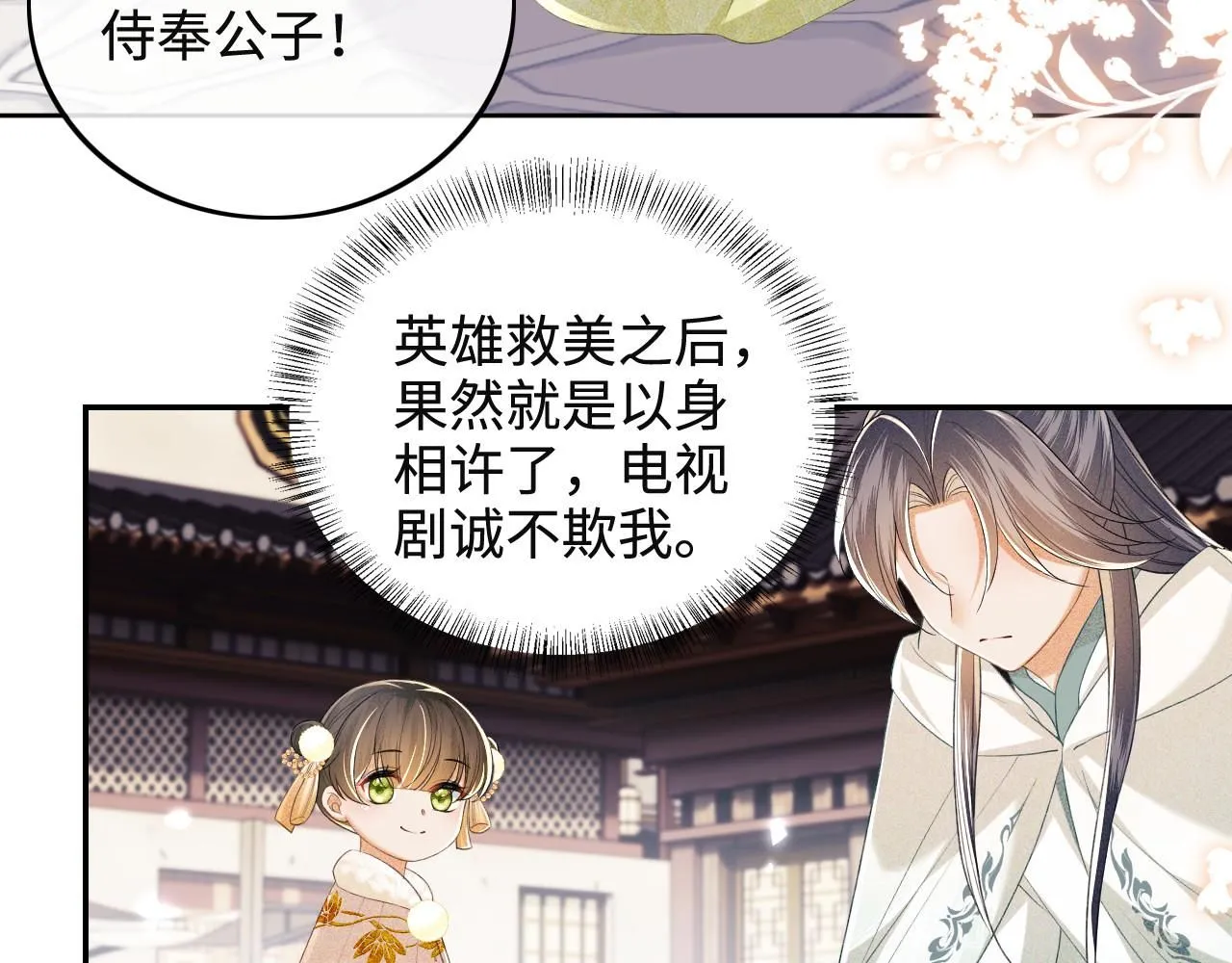 第75话 教训恶霸 第58页