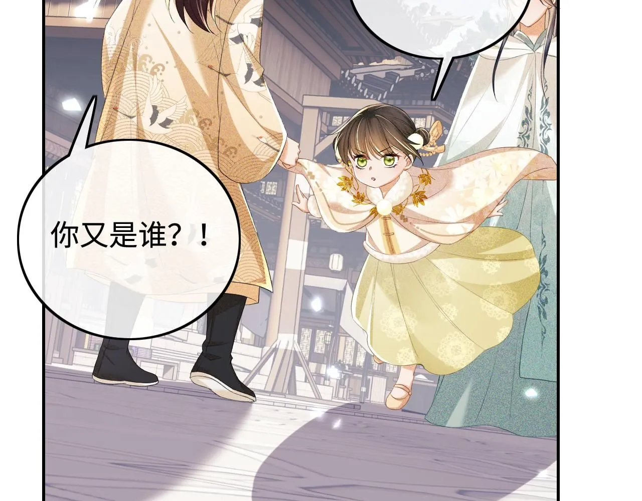 第75话 教训恶霸 第36页