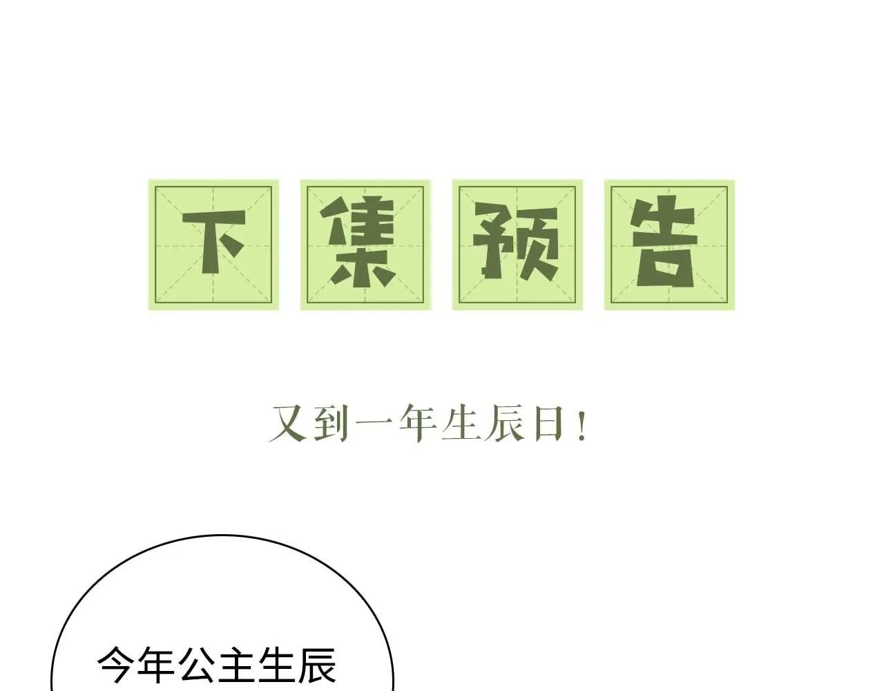 第75话 教训恶霸 第81页
