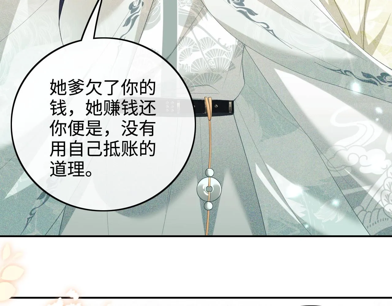 第75话 教训恶霸 第29页