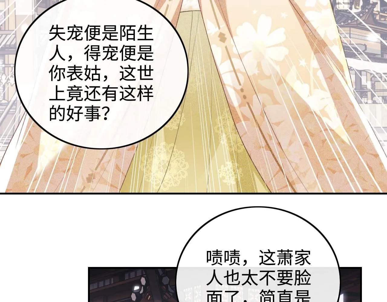 第75话 教训恶霸 第50页