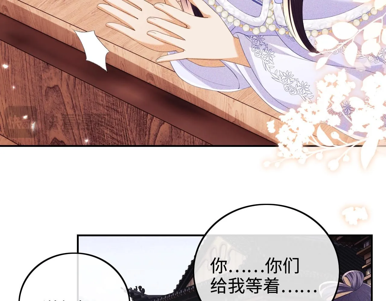 第75话 教训恶霸 第31页