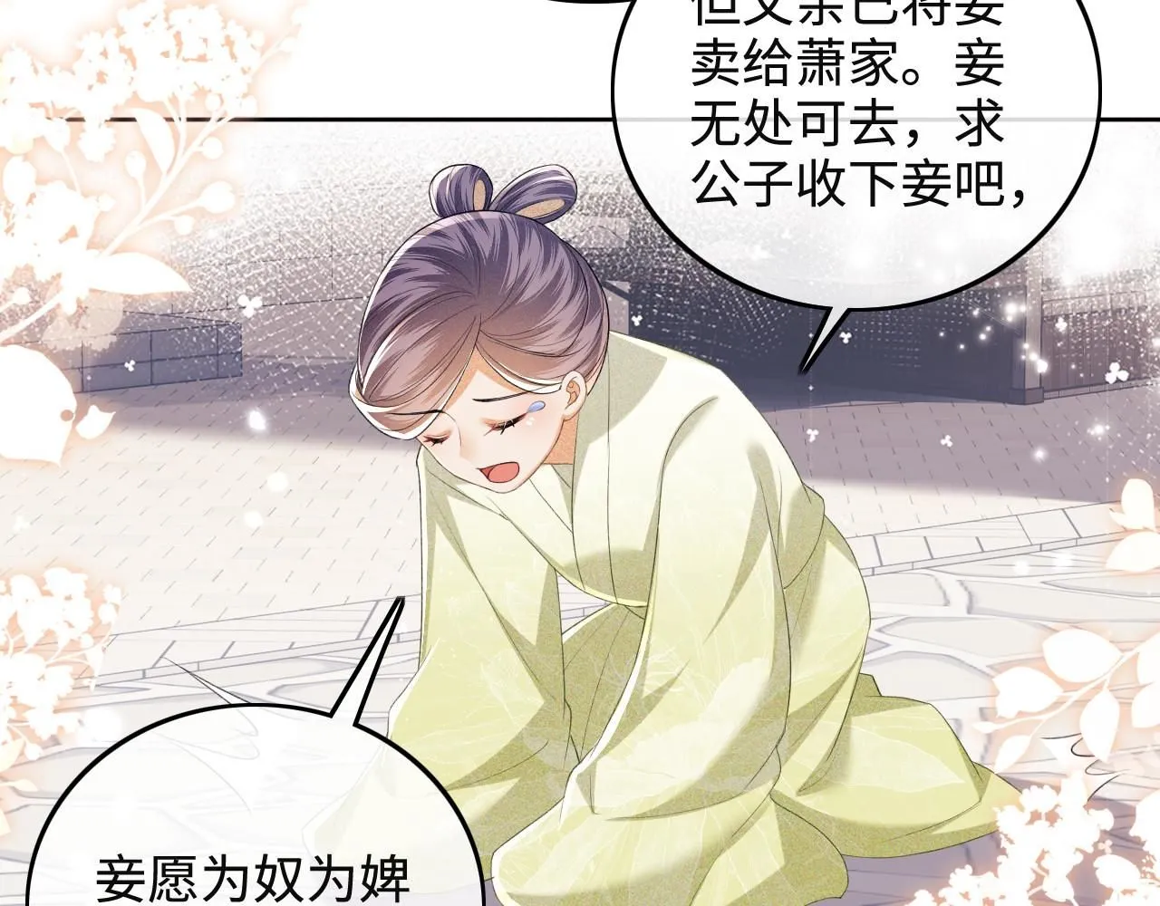 第75话 教训恶霸 第57页
