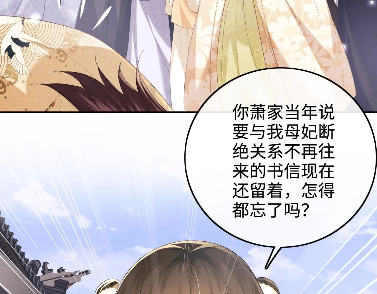 第75话 教训恶霸 第49页