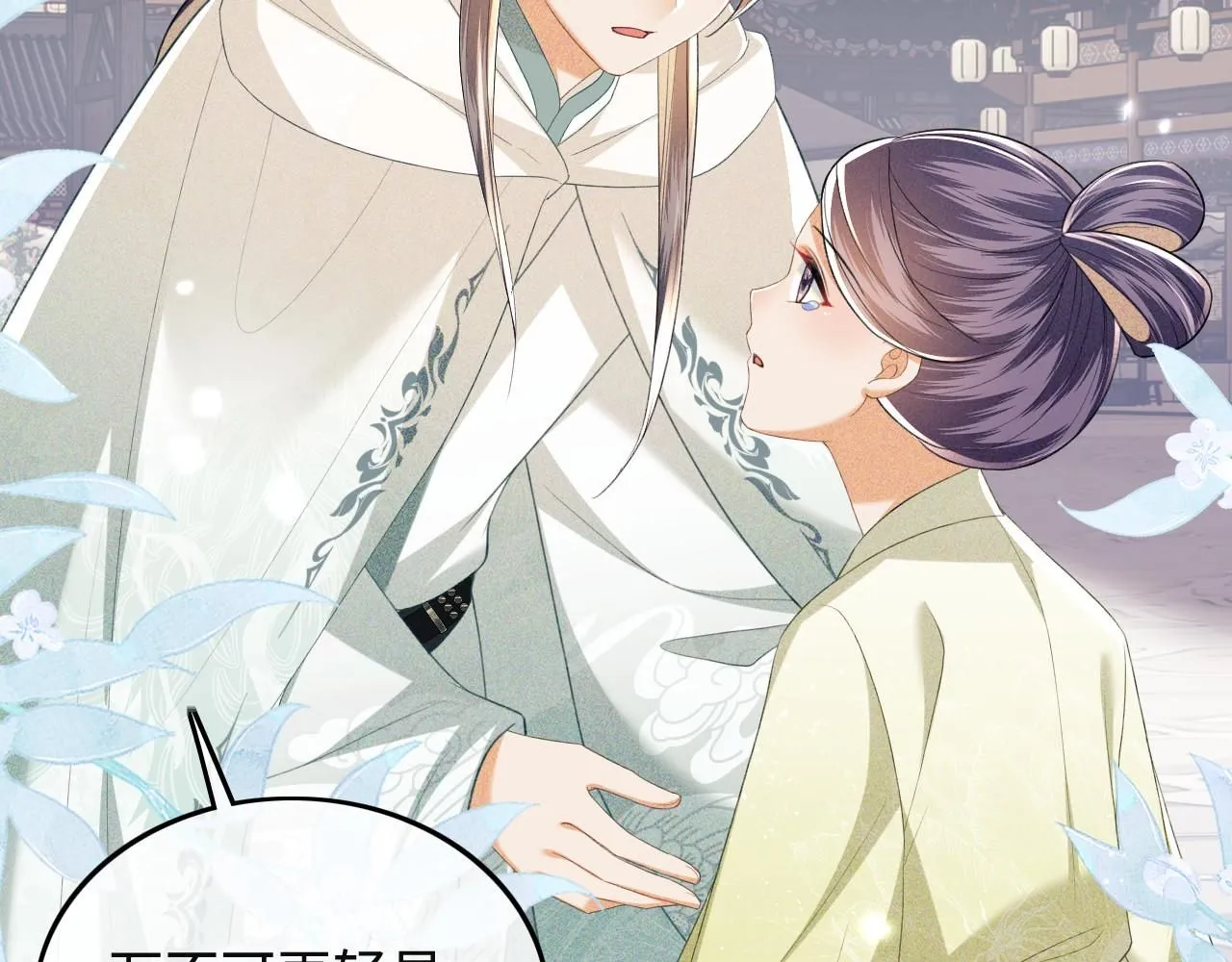 第75话 教训恶霸 第60页