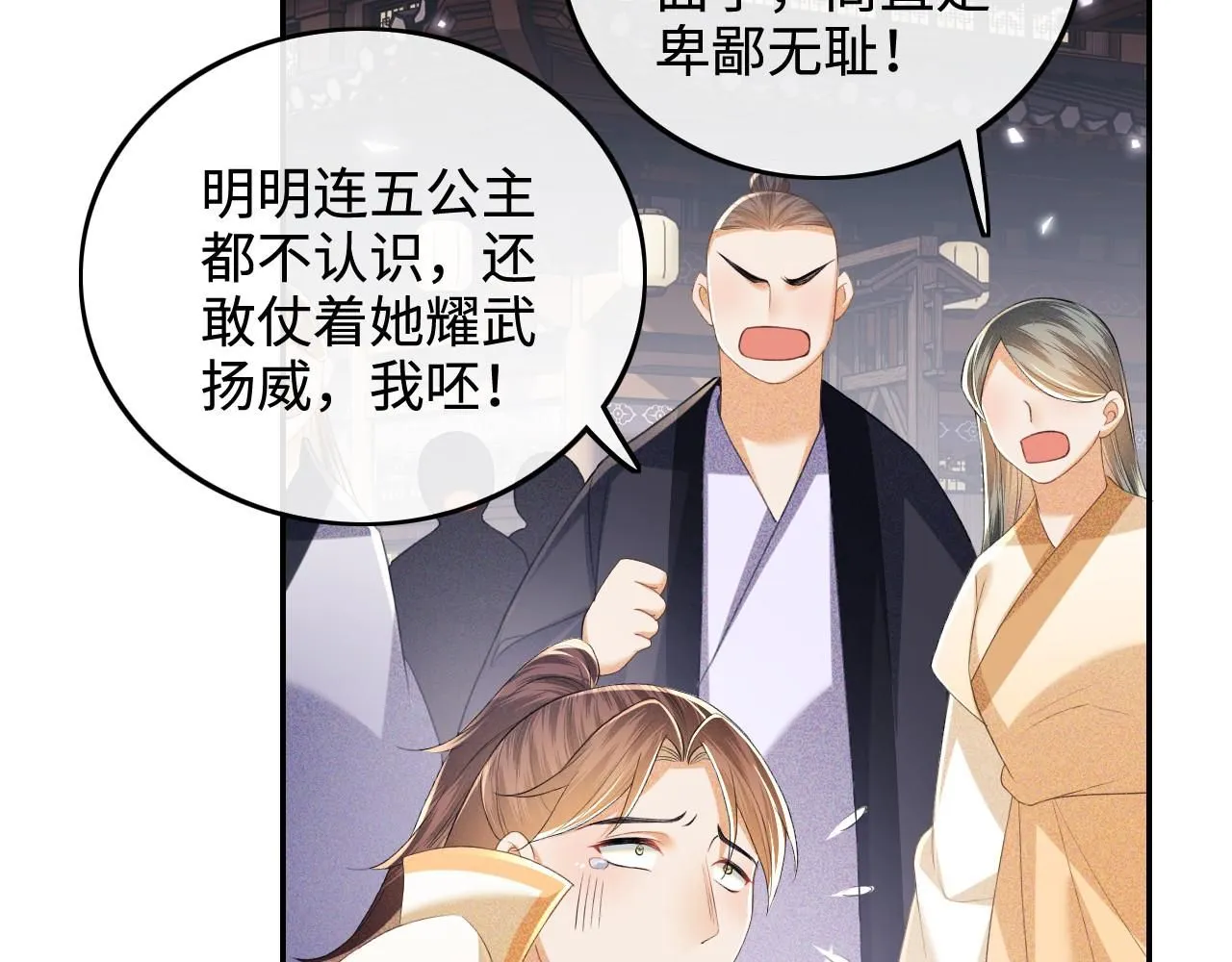 第75话 教训恶霸 第51页
