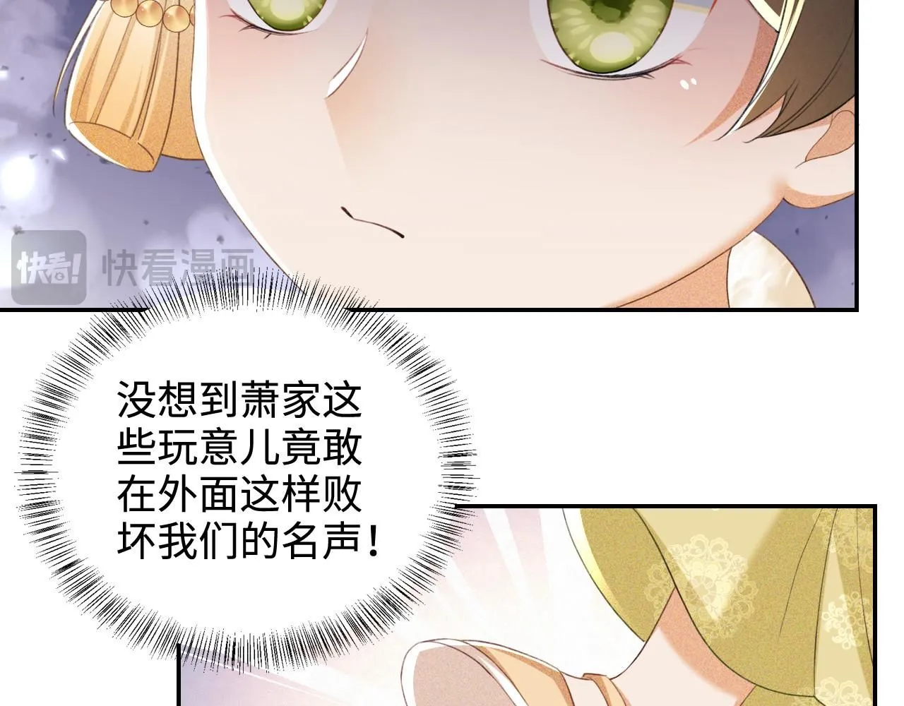 第75话 教训恶霸 第42页