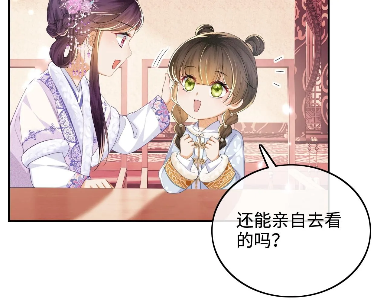 第74话 挑选夫婿 第41页