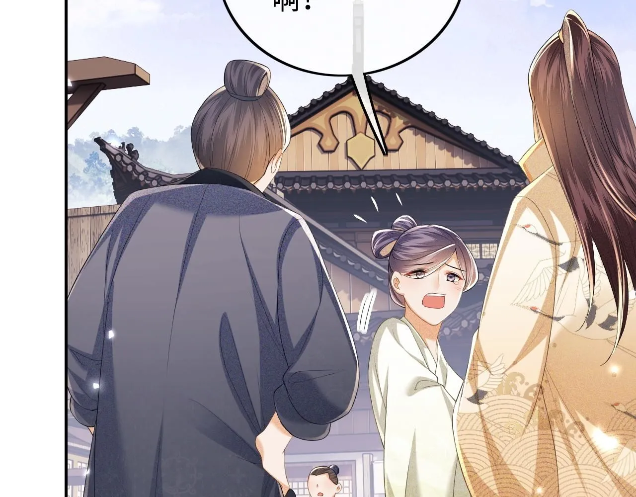 第74话 挑选夫婿 第57页