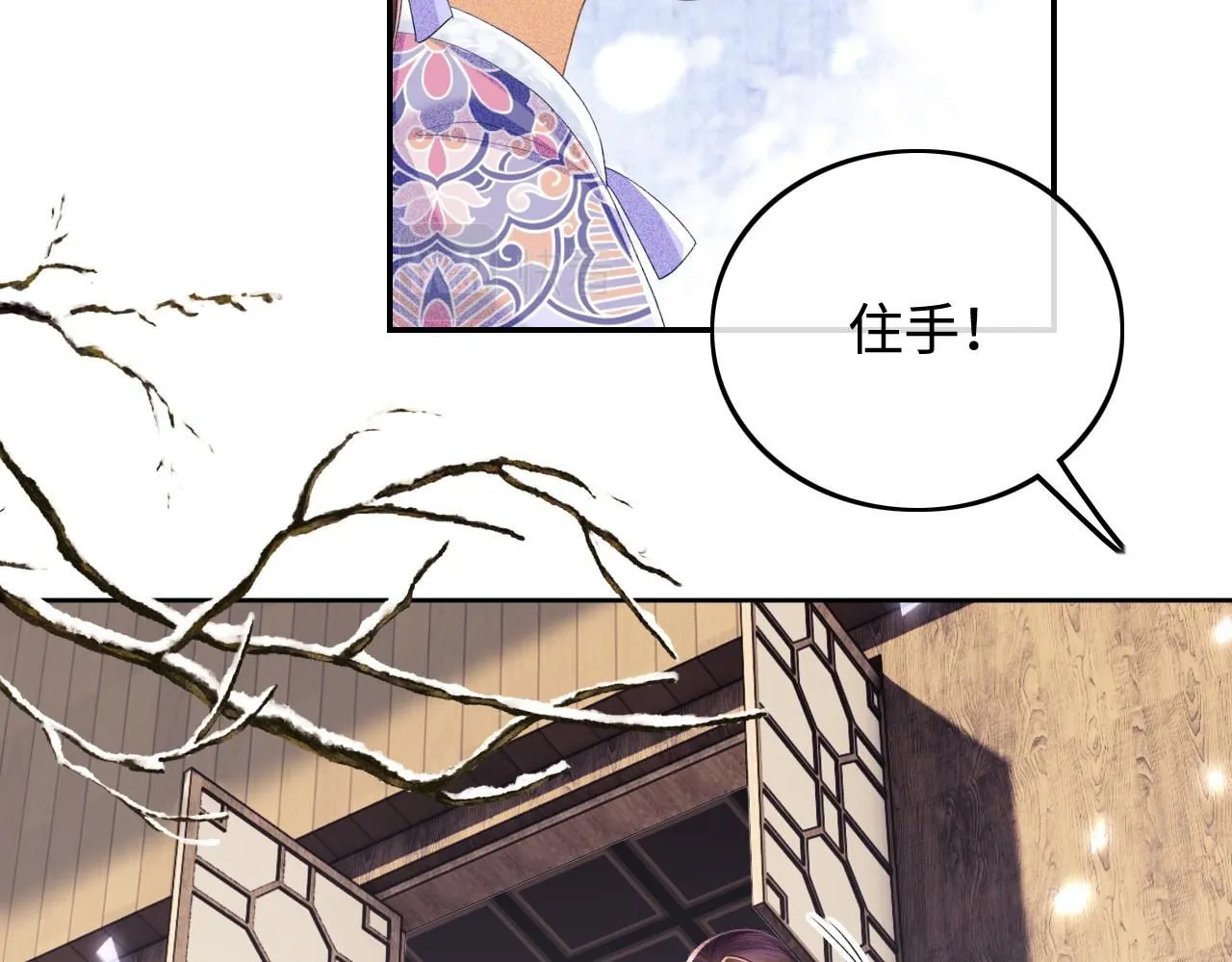 第74话 挑选夫婿 第67页