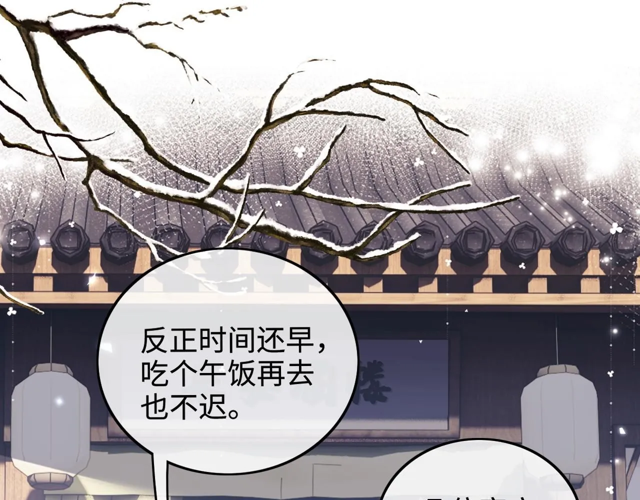 第74话 挑选夫婿 第49页