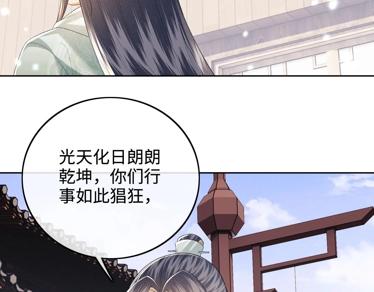 第74话 挑选夫婿 第69页