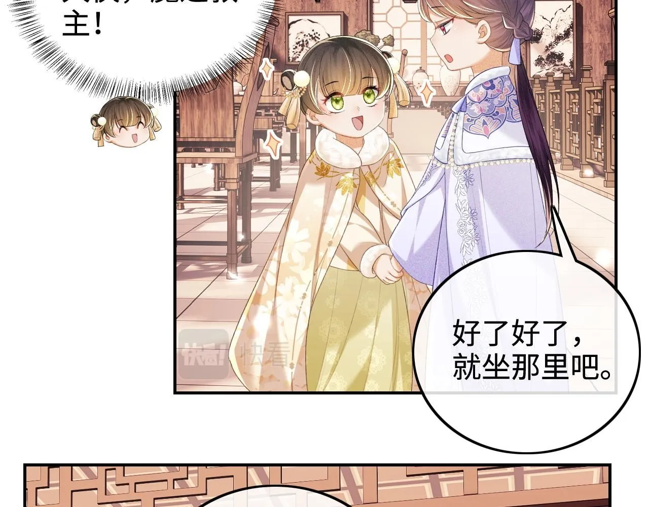 第74话 挑选夫婿 第52页
