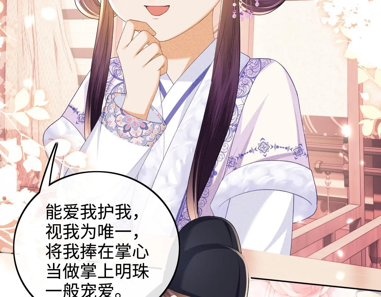 第74话 挑选夫婿 第26页