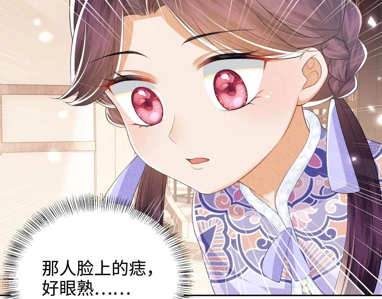 第74话 挑选夫婿 第72页