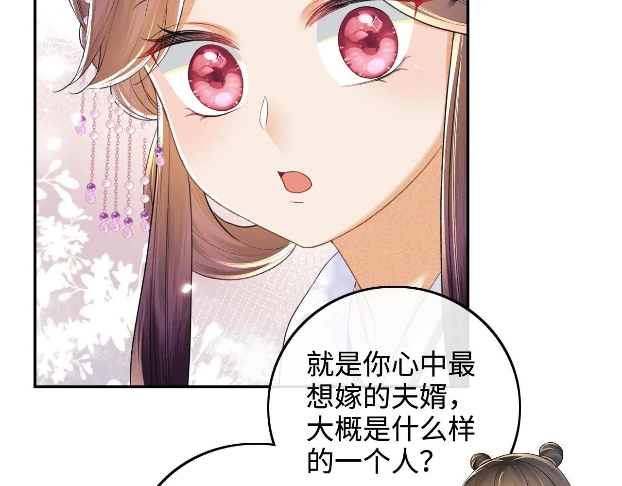 第74话 挑选夫婿 第22页