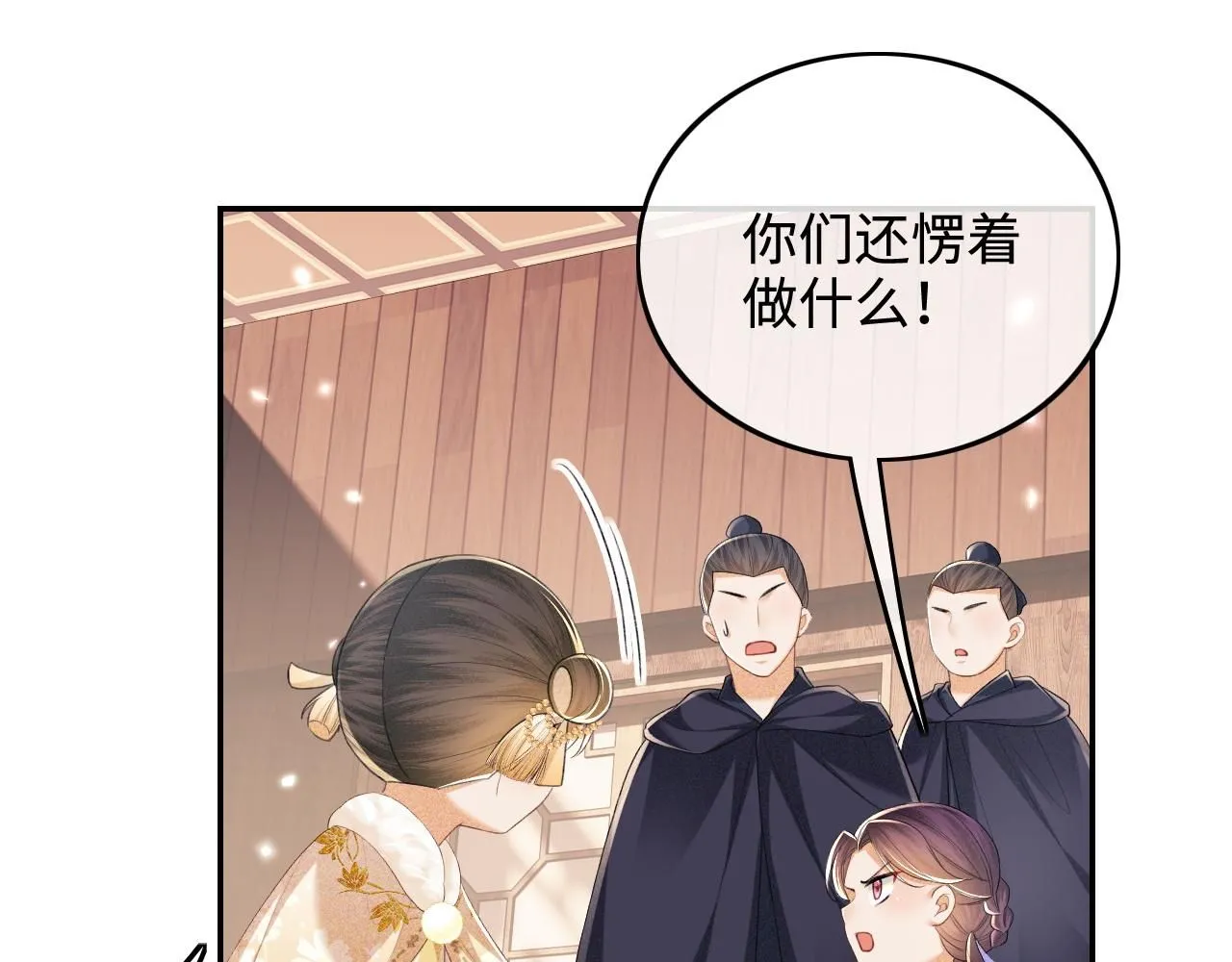 第74话 挑选夫婿 第63页