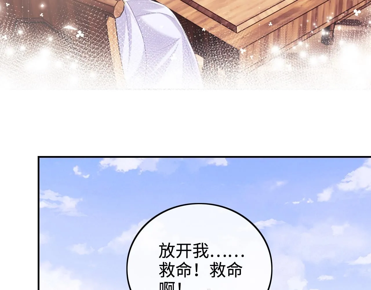 第74话 挑选夫婿 第56页