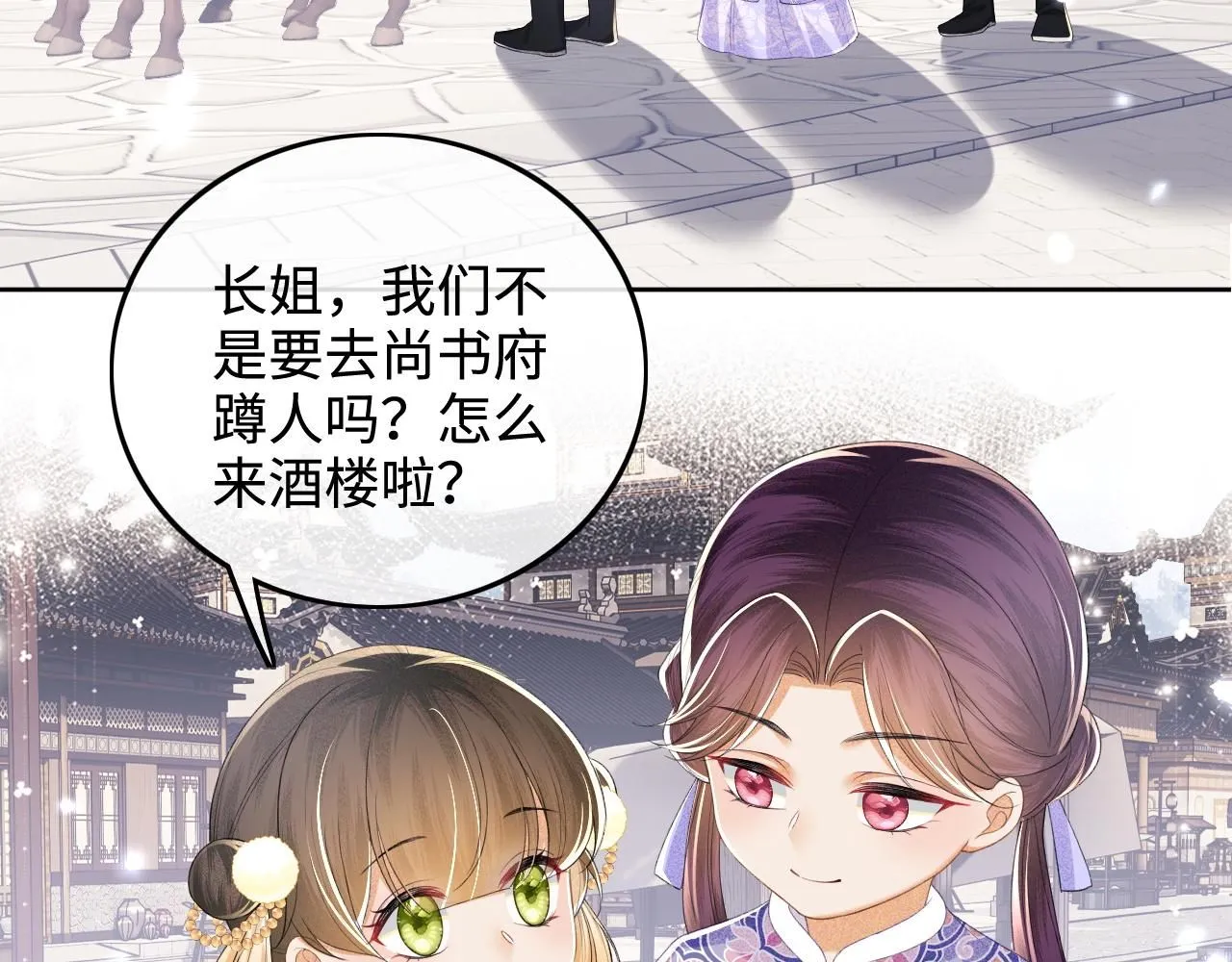 第74话 挑选夫婿 第47页