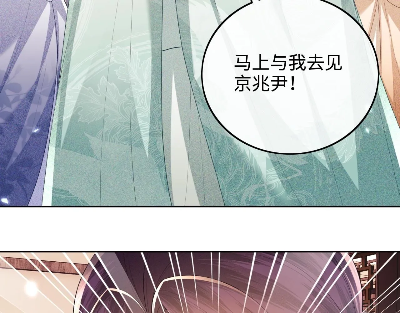 第74话 挑选夫婿 第71页