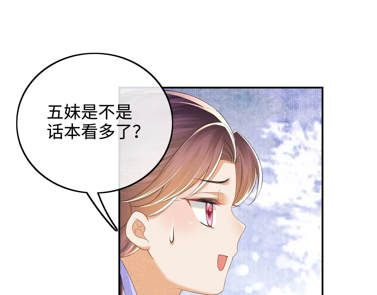第74话 挑选夫婿 第66页