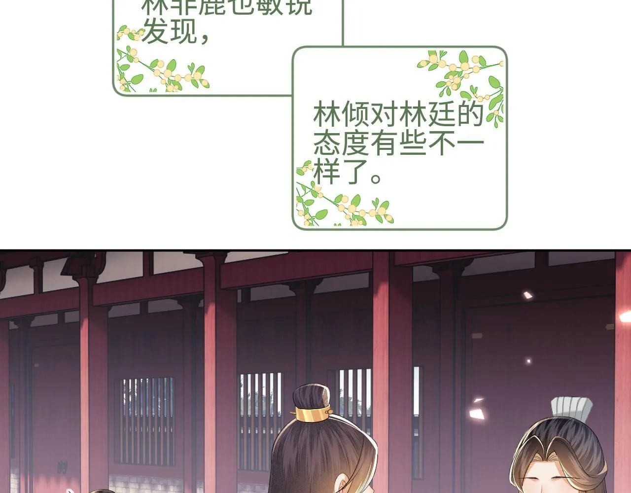 第73话 小鹿的愿望很单纯 第38页