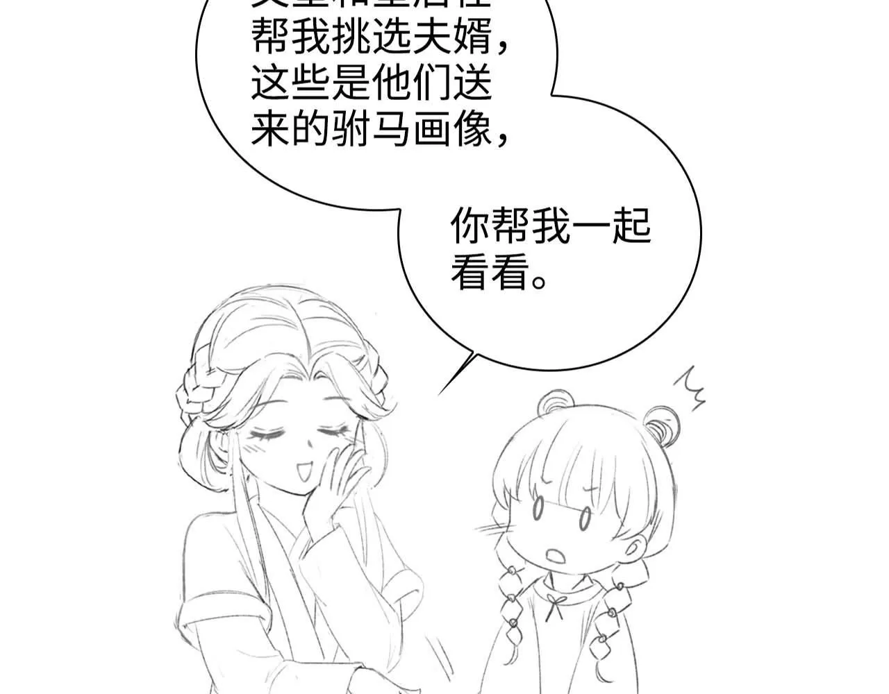 第73话 小鹿的愿望很单纯 第89页