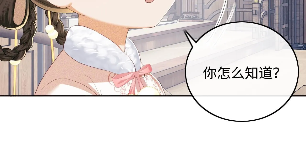 第73话 小鹿的愿望很单纯 第57页