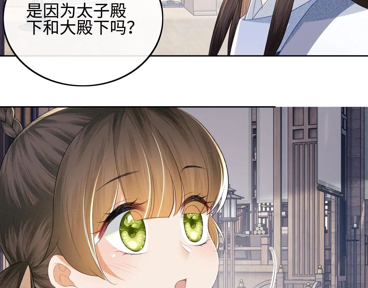 第73话 小鹿的愿望很单纯 第56页
