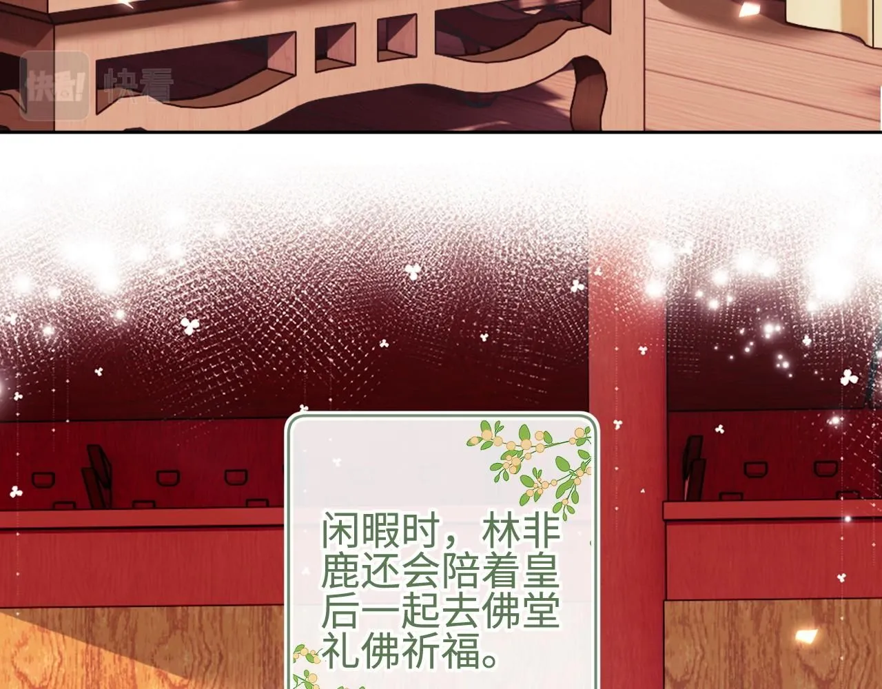 第73话 小鹿的愿望很单纯 第34页