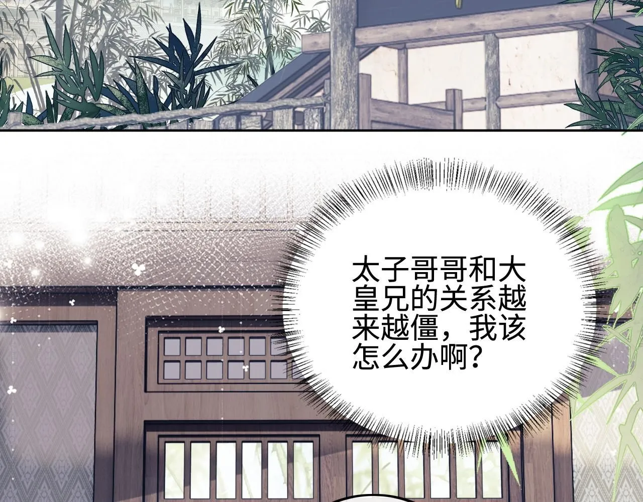 第73话 小鹿的愿望很单纯 第48页