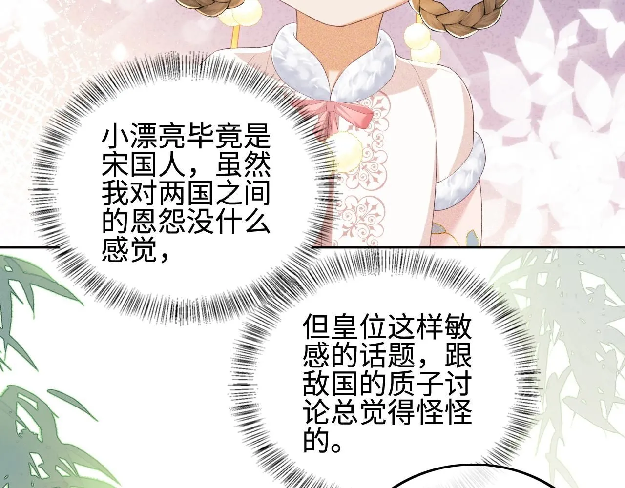第73话 小鹿的愿望很单纯 第64页
