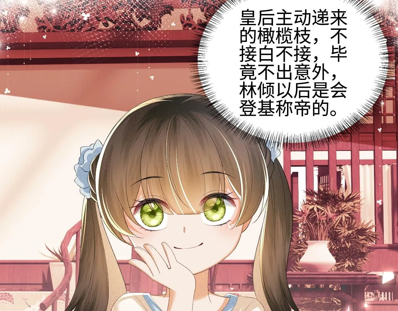 第73话 小鹿的愿望很单纯 第29页
