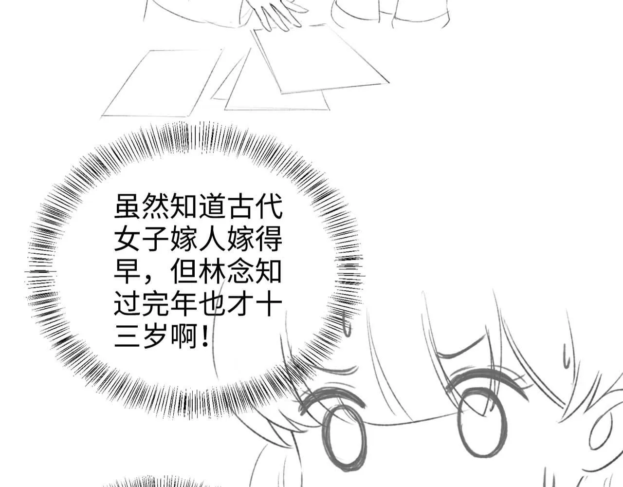 第73话 小鹿的愿望很单纯 第90页