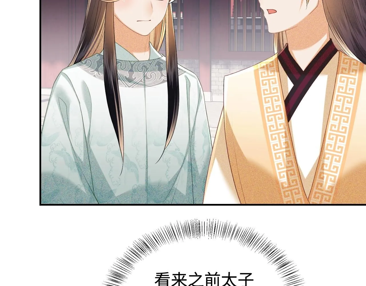 第73话 小鹿的愿望很单纯 第42页