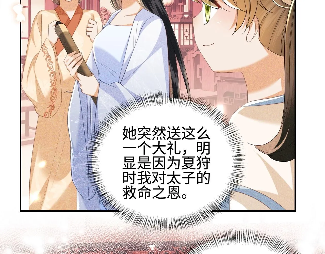 第73话 小鹿的愿望很单纯 第28页