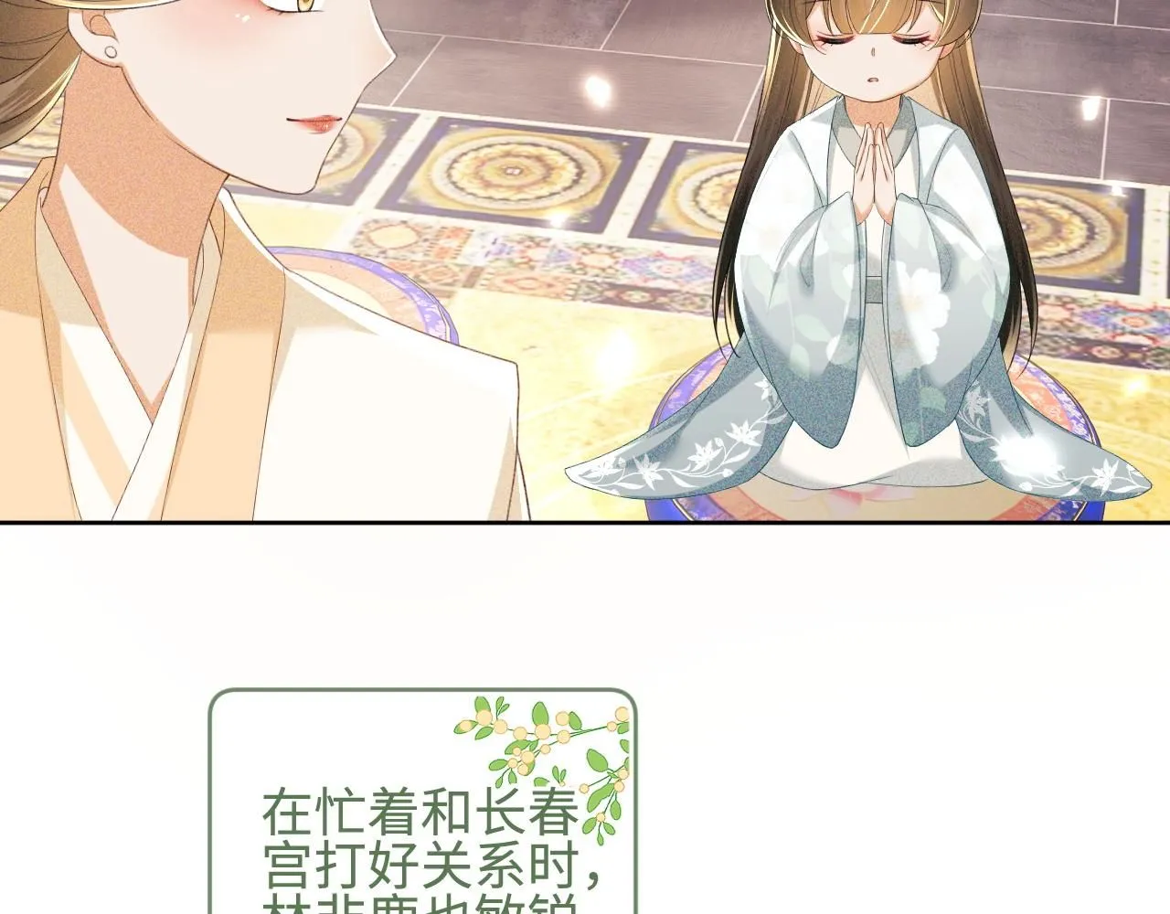 第73话 小鹿的愿望很单纯 第37页