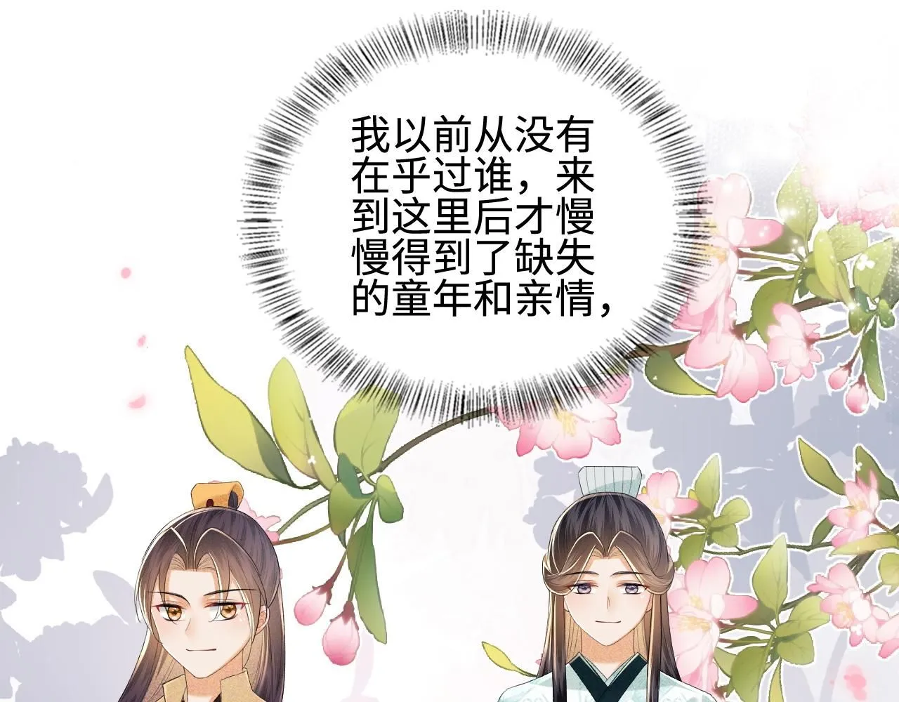 第73话 小鹿的愿望很单纯 第69页