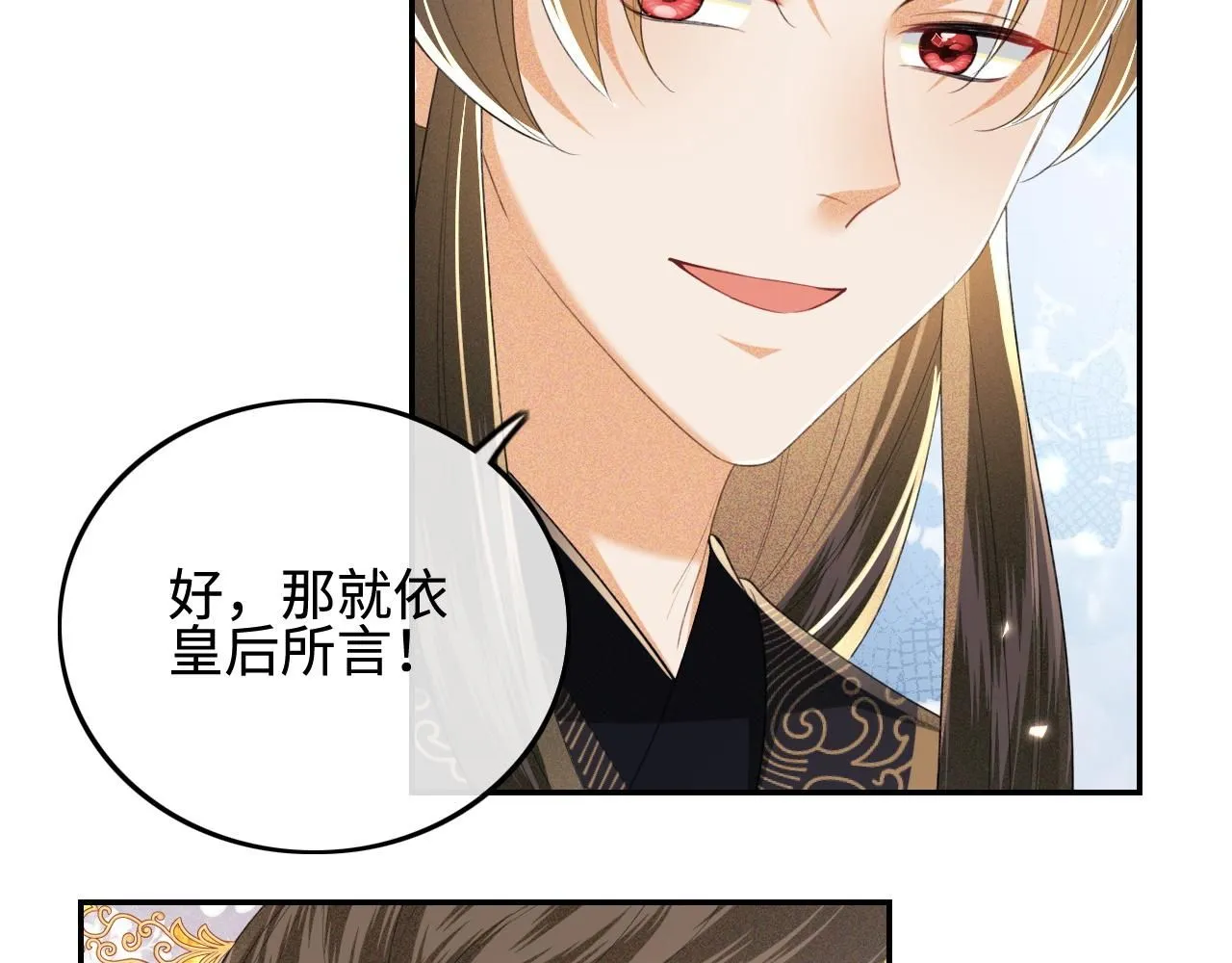 第73话 小鹿的愿望很单纯 第19页