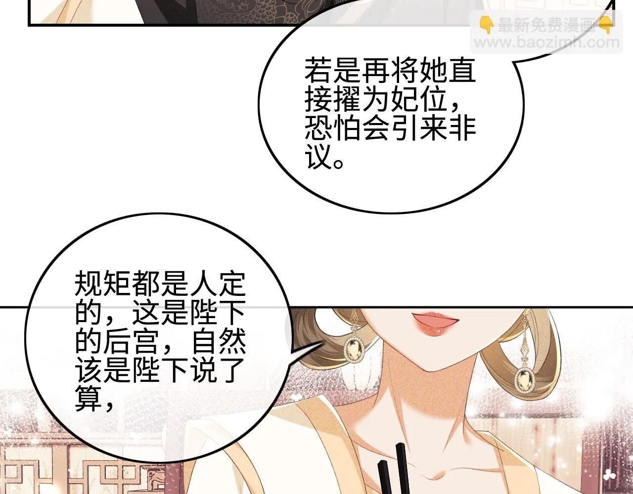 第73话 小鹿的愿望很单纯 第15页