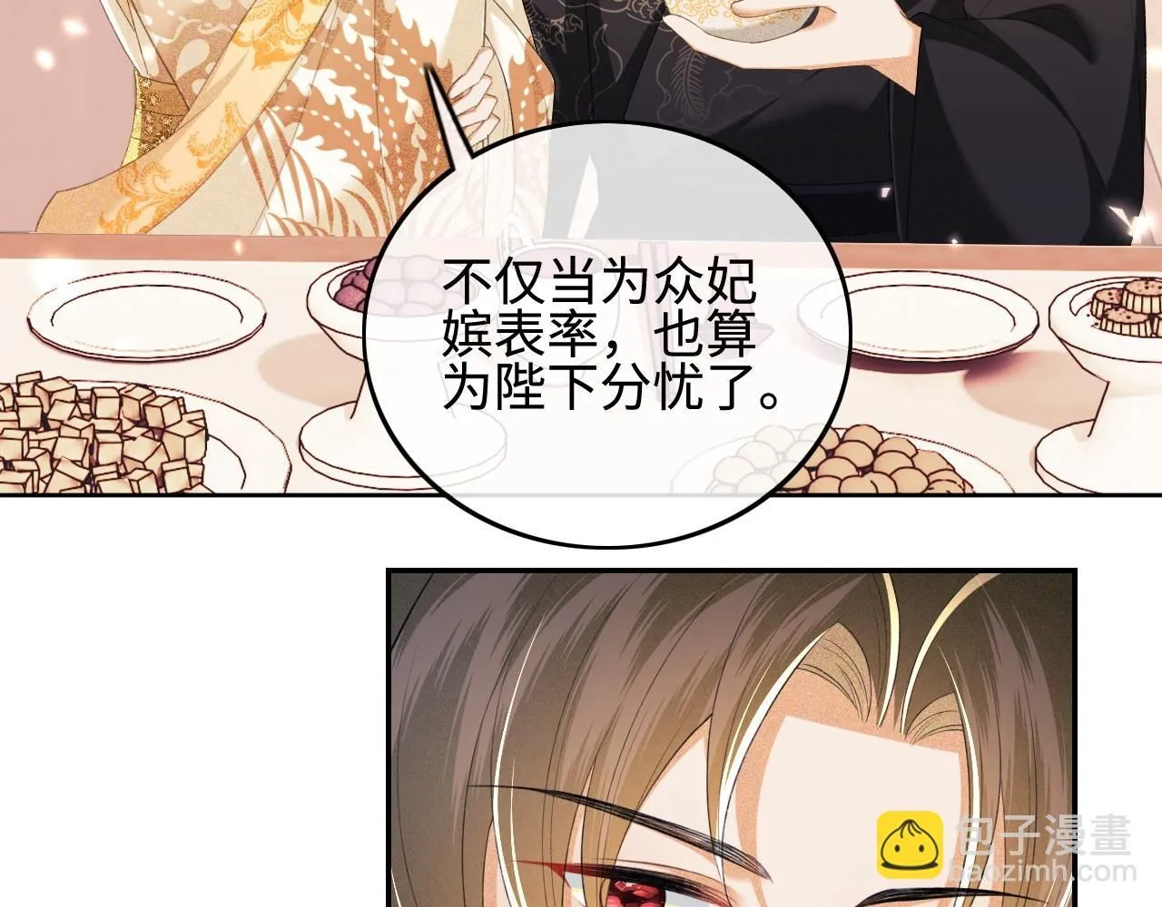 第73话 小鹿的愿望很单纯 第18页