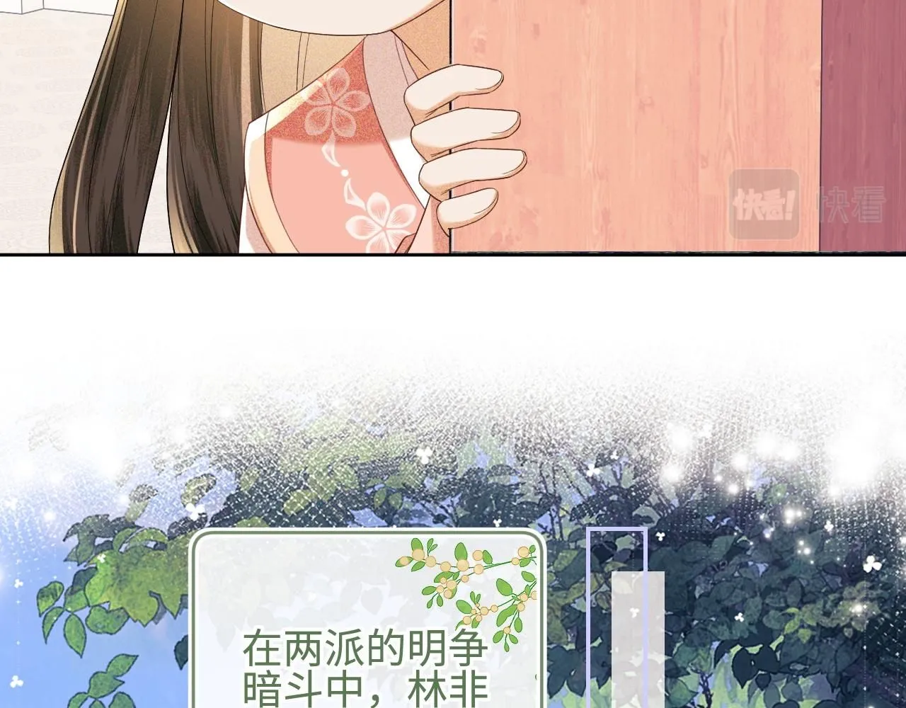 第73话 小鹿的愿望很单纯 第44页