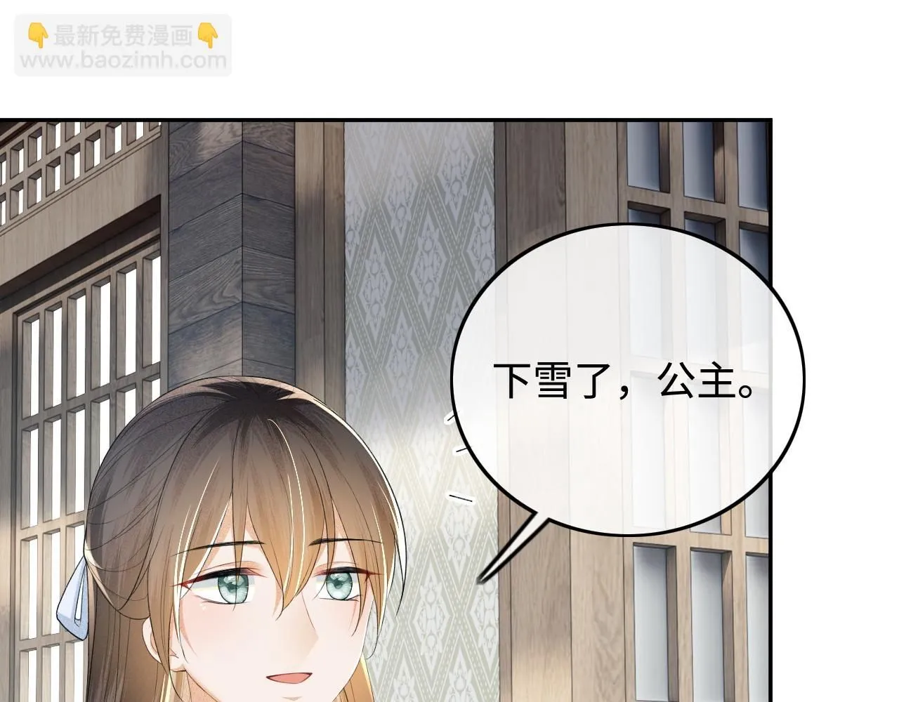 第73话 小鹿的愿望很单纯 第76页
