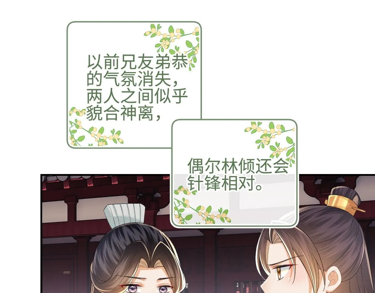 第73话 小鹿的愿望很单纯 第41页