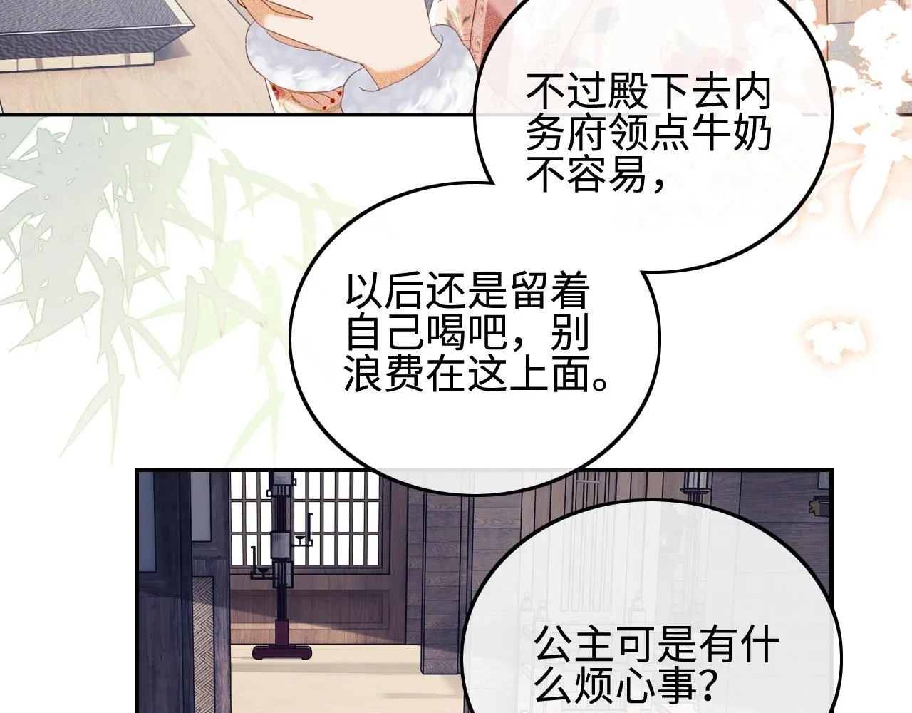 第73话 小鹿的愿望很单纯 第53页