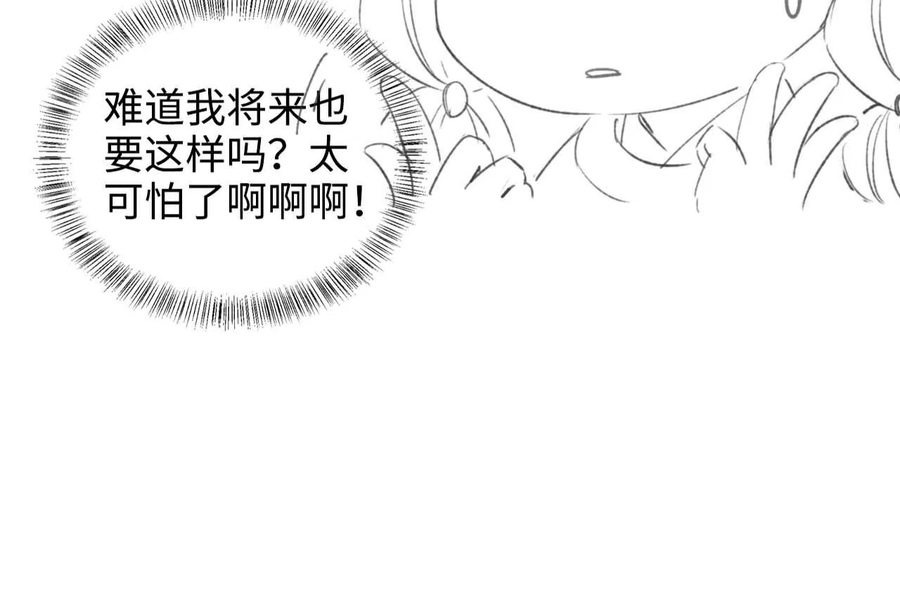 第73话 小鹿的愿望很单纯 第91页